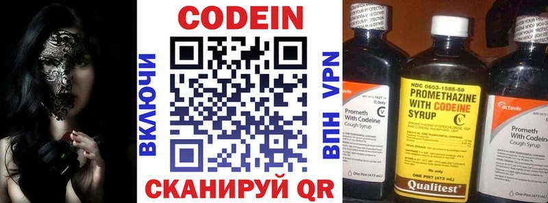 Кодеиновый сироп Lean Purple Drank Нягань