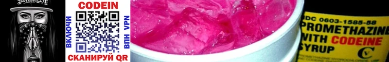 блэк спрут как зайти  Нягань  Codein напиток Lean (лин) 