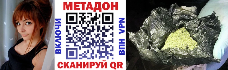 МЕТАДОН кристалл  Нягань 